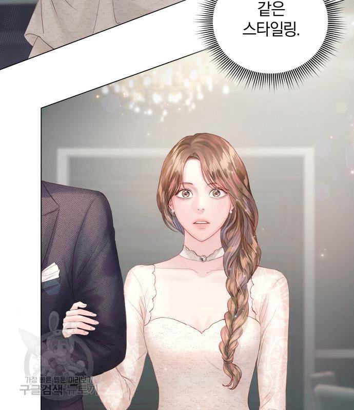 반드시 해피엔딩 70화 4