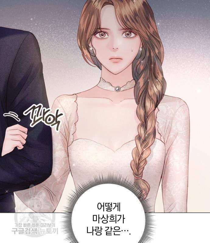 반드시 해피엔딩 70화 6