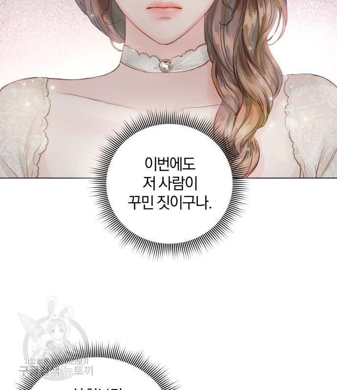 반드시 해피엔딩 70화 10