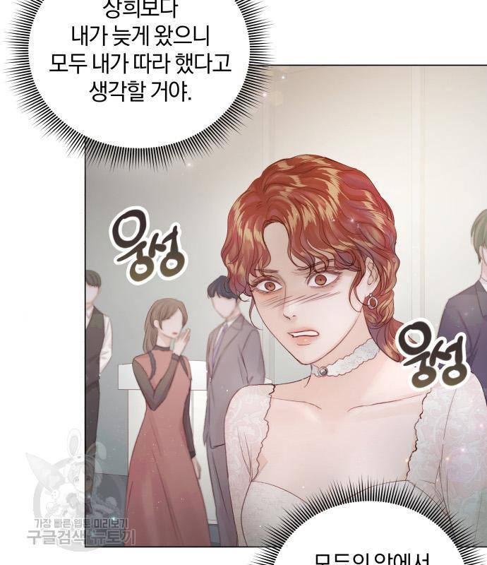반드시 해피엔딩 70화 11