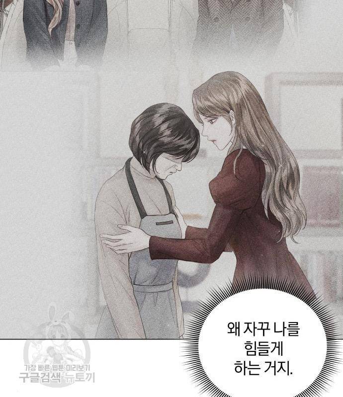 반드시 해피엔딩 70화 13