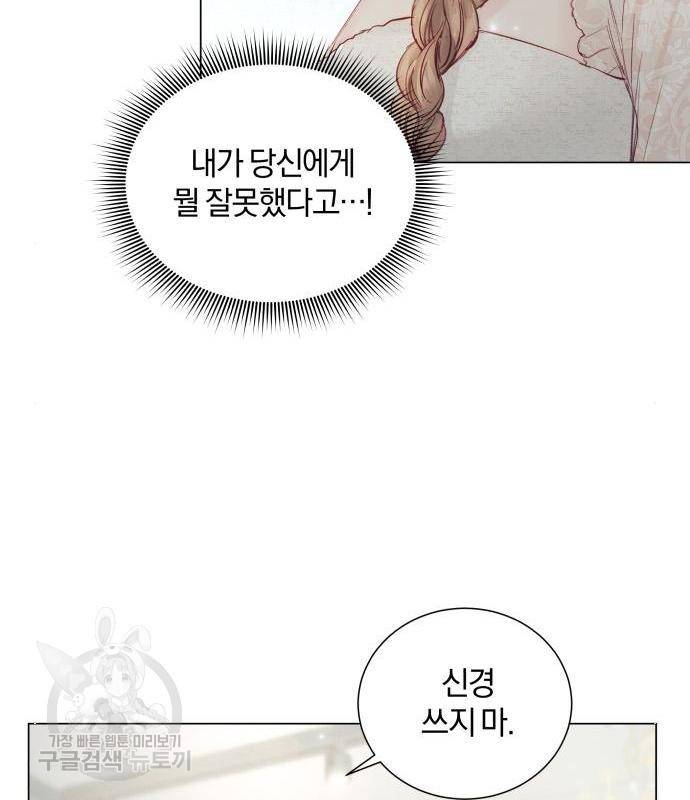 반드시 해피엔딩 70화 15