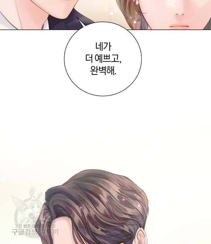 반드시 해피엔딩 70화 18