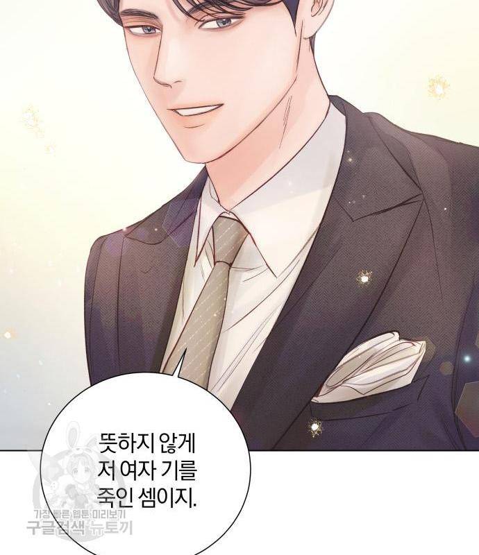 반드시 해피엔딩 70화 19