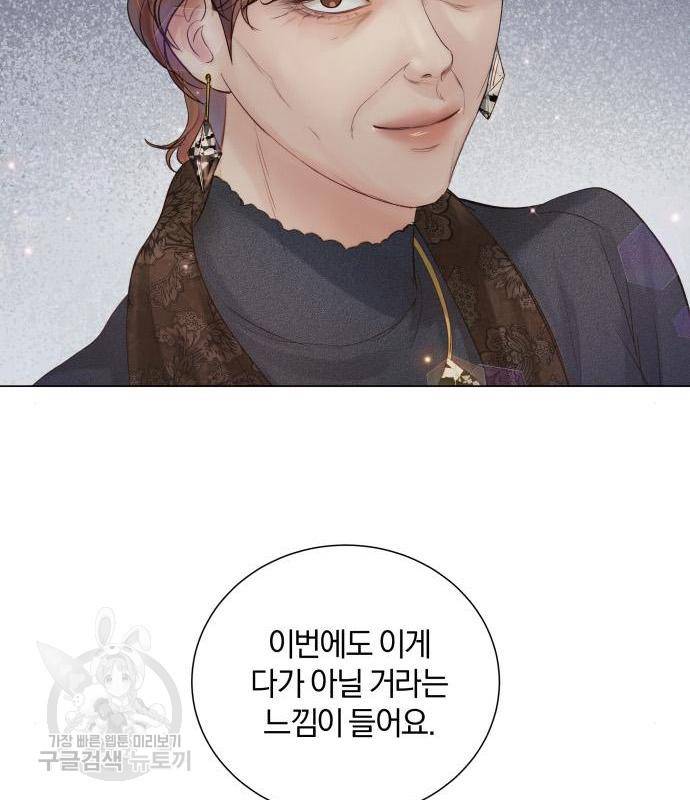 반드시 해피엔딩 70화 24