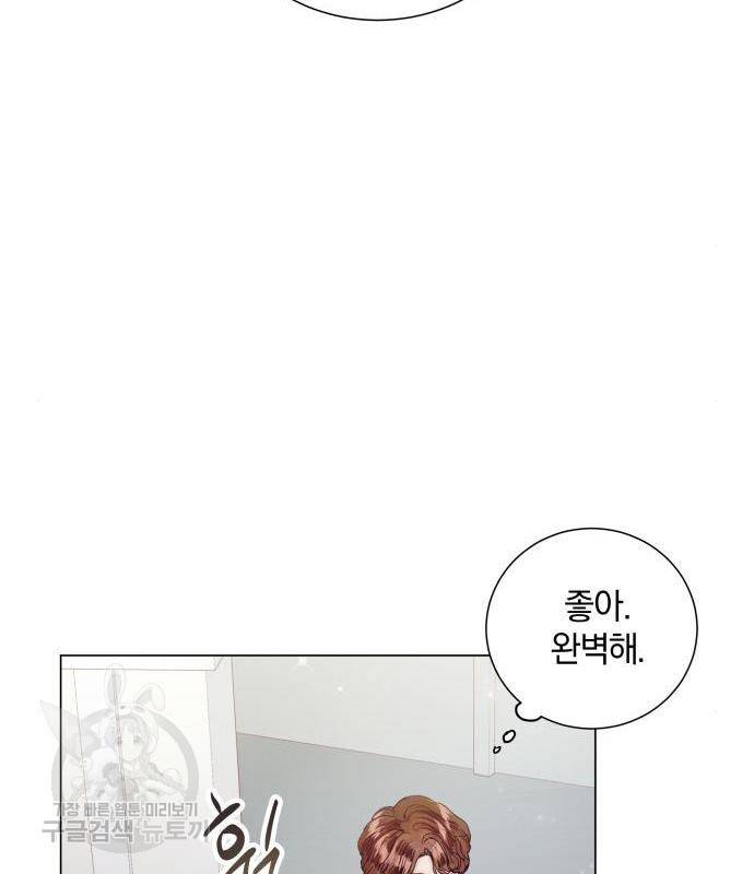 반드시 해피엔딩 70화 25