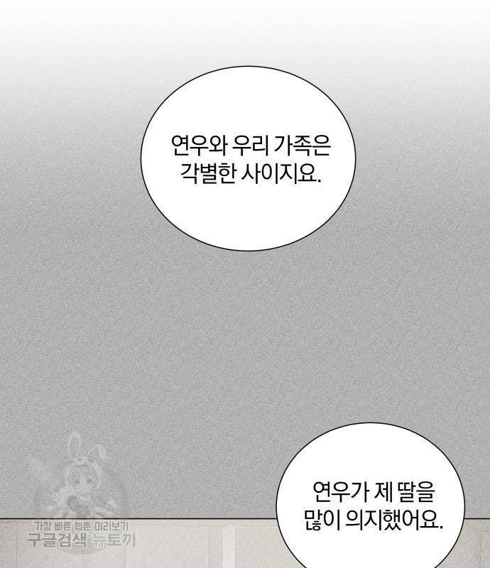 반드시 해피엔딩 70화 27
