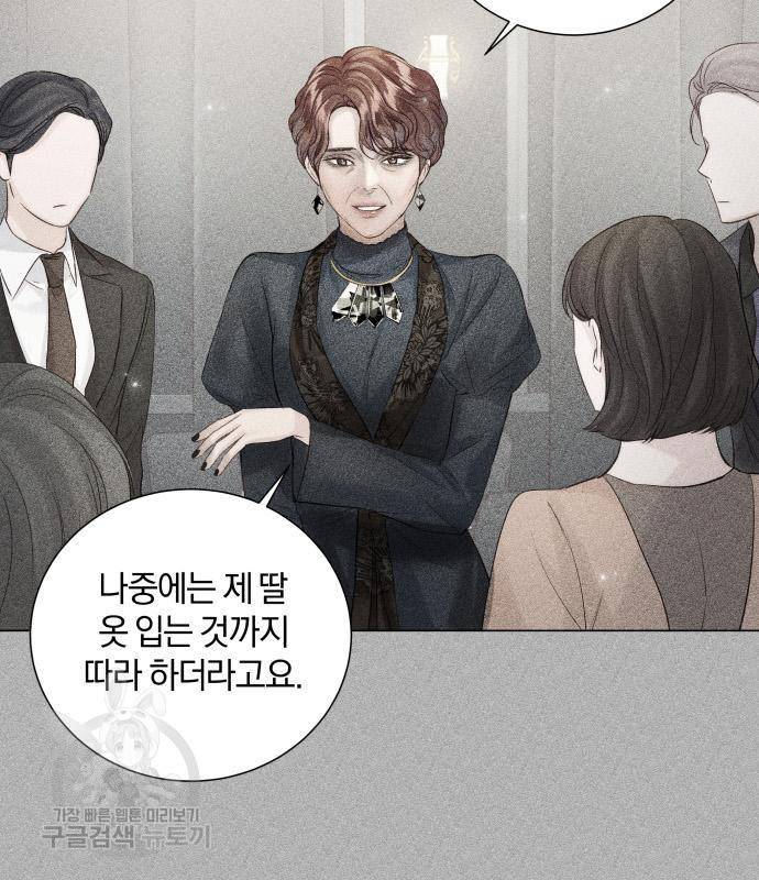 반드시 해피엔딩 70화 28