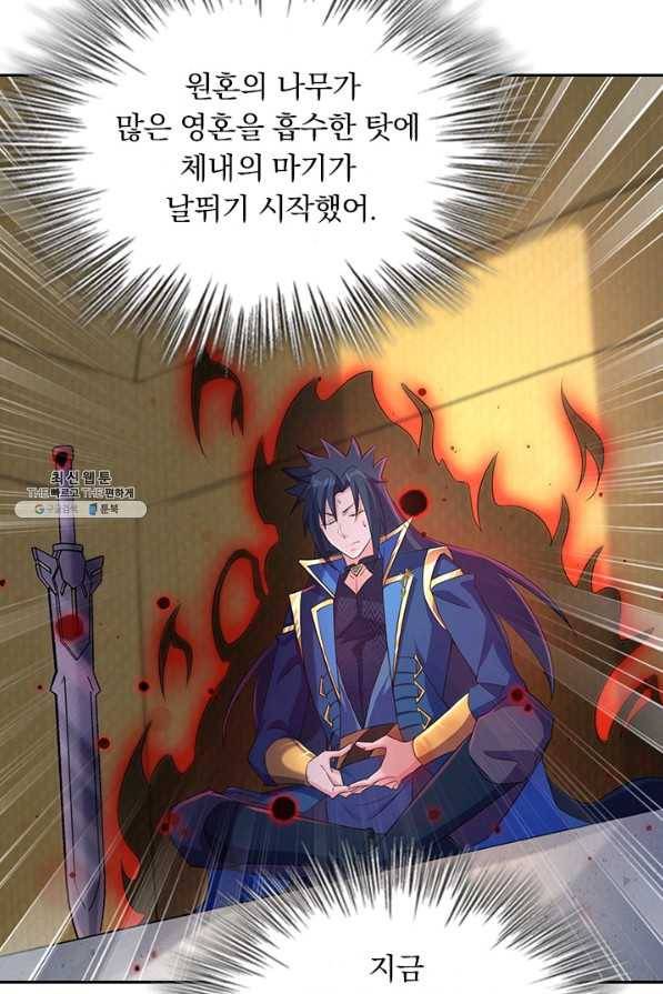 영검존 639화 4