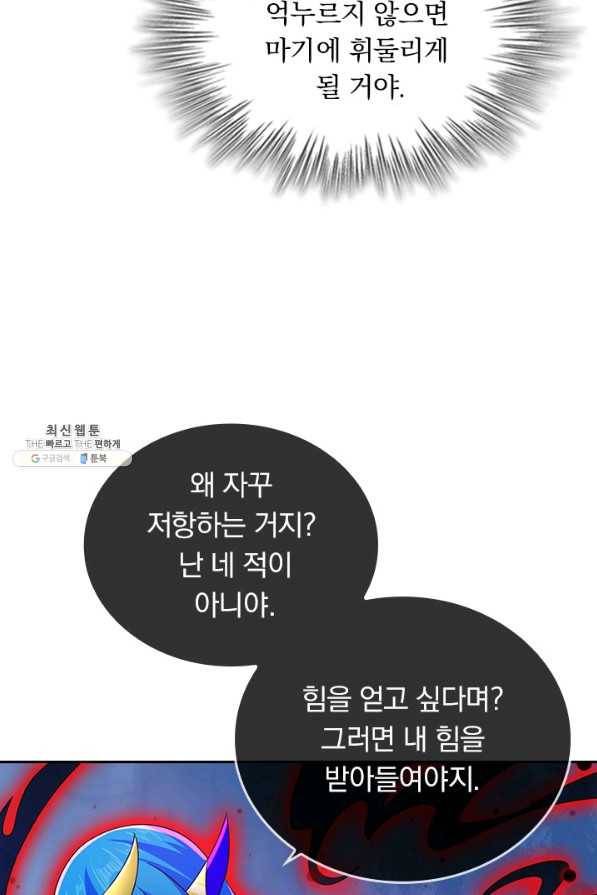 영검존 639화 5