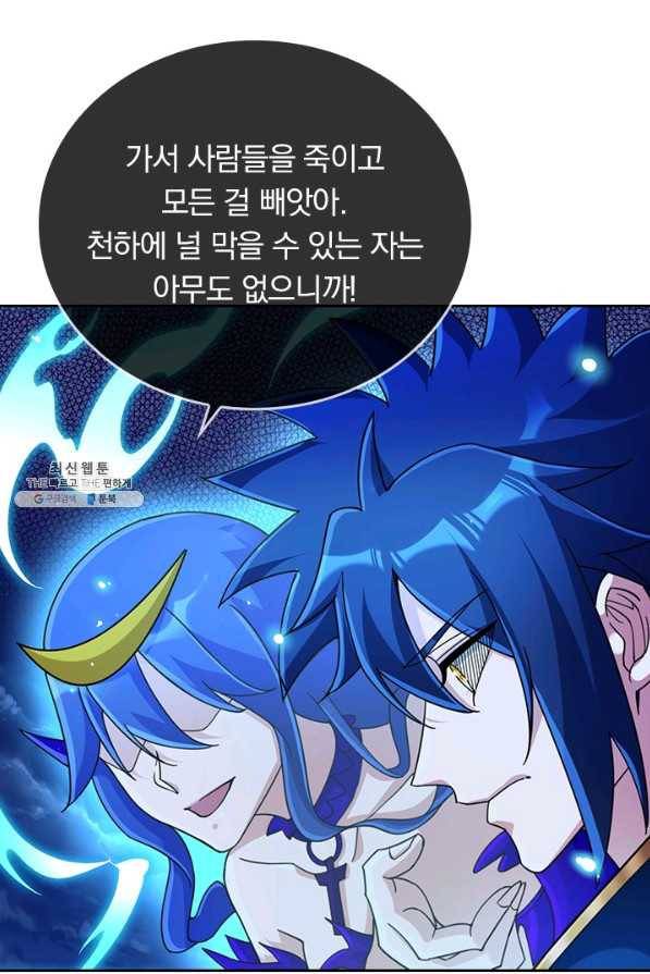 영검존 639화 7
