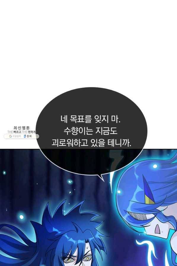 영검존 639화 8