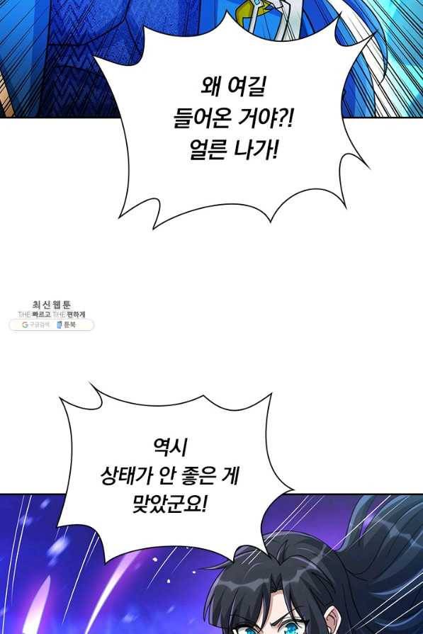 영검존 639화 12