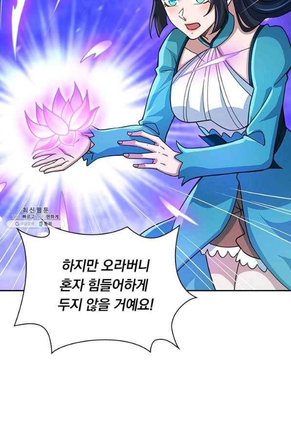 영검존 639화 13