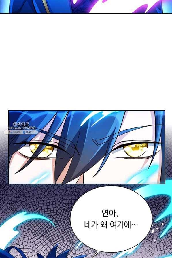 영검존 639화 17