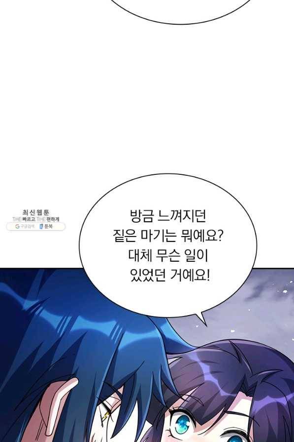 영검존 639화 19