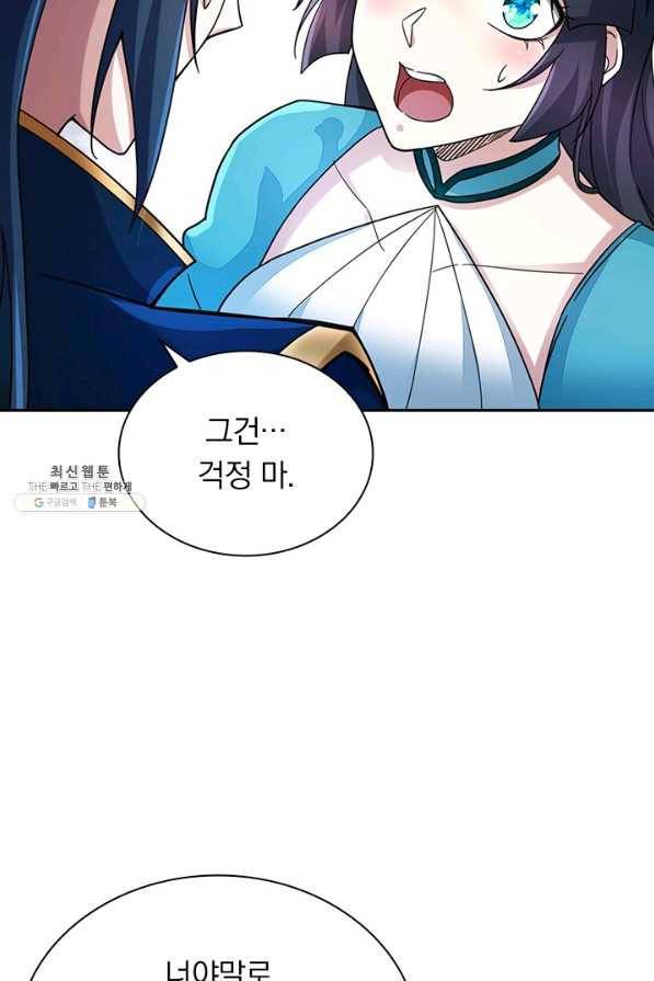 영검존 639화 20