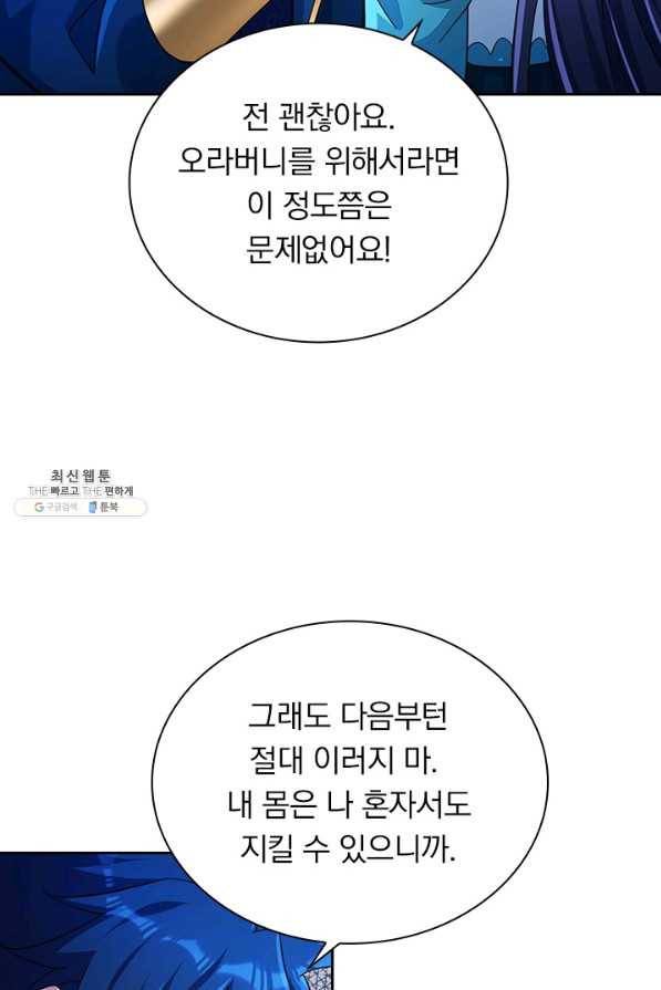 영검존 639화 22