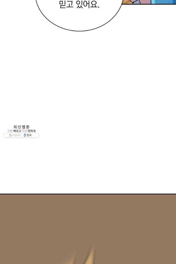 영검존 639화 24