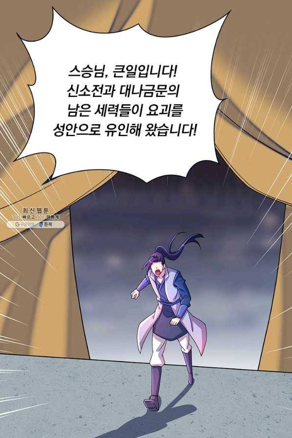 영검존 639화 25