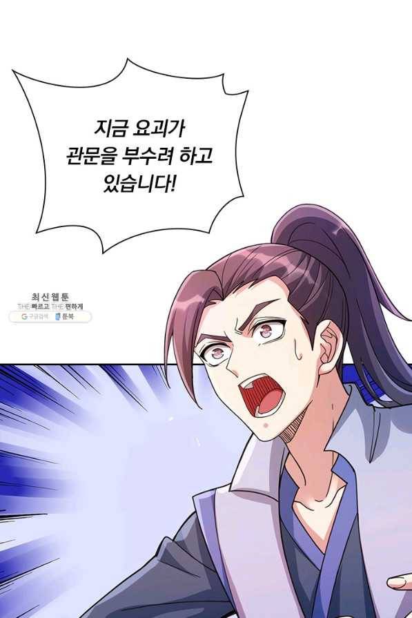 영검존 639화 27