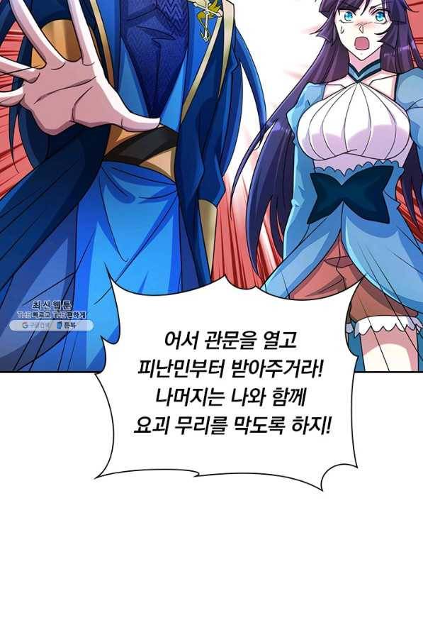 영검존 639화 29