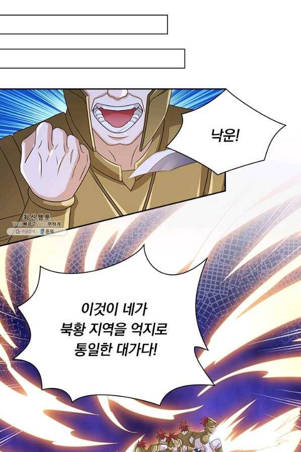 영검존 639화 30