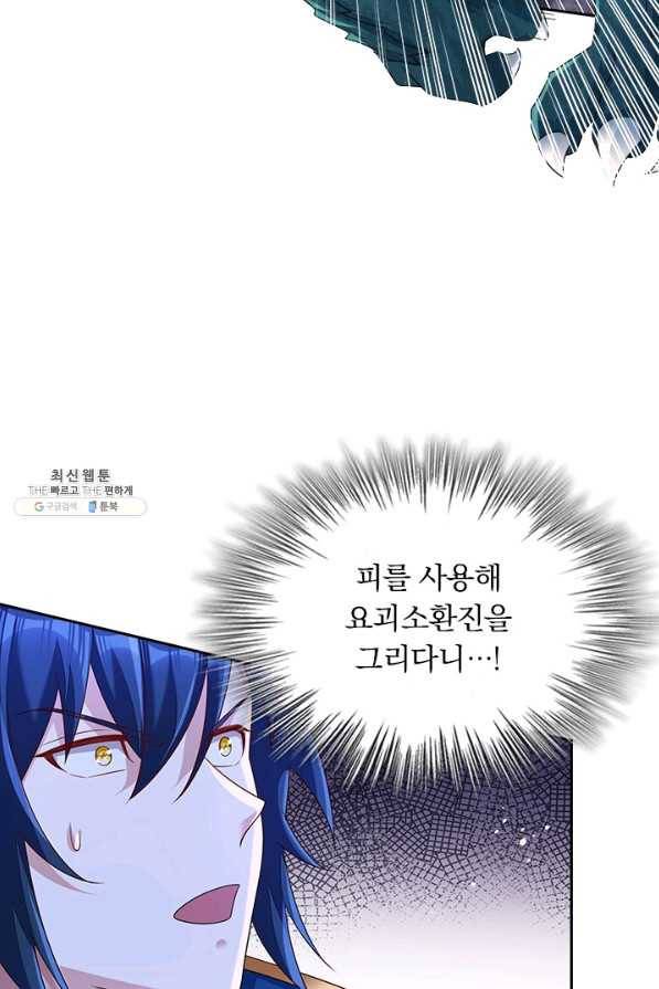 영검존 639화 33
