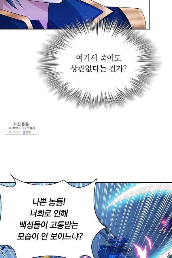 영검존 639화 34