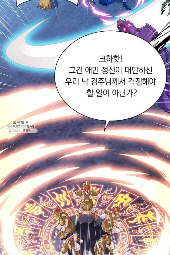영검존 639화 35