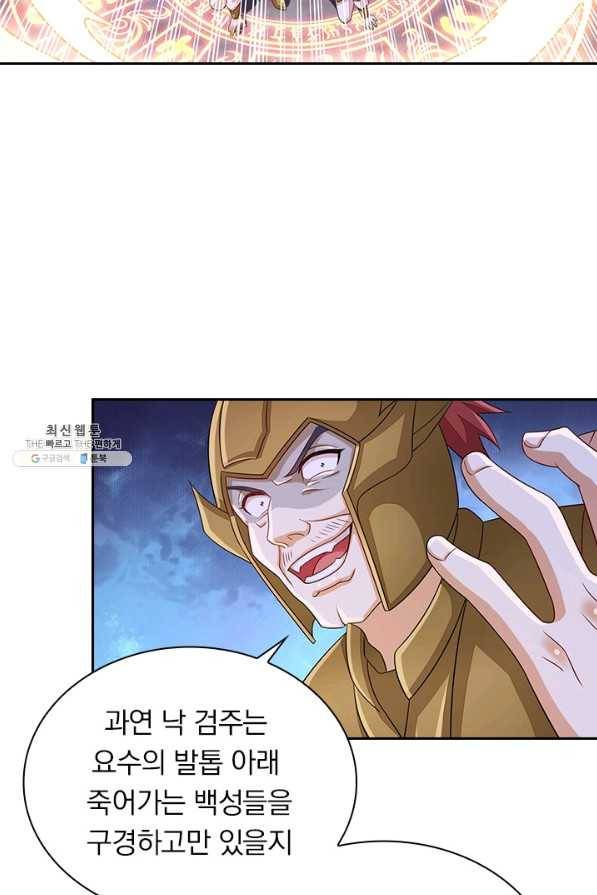 영검존 639화 36