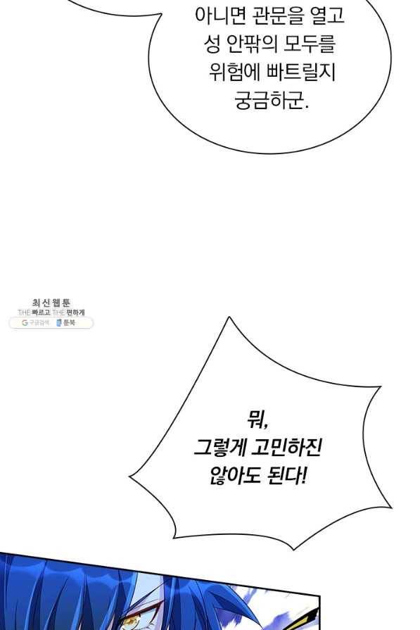 영검존 639화 37