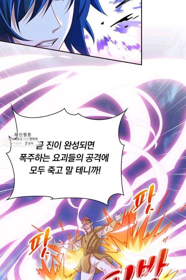 영검존 639화 38