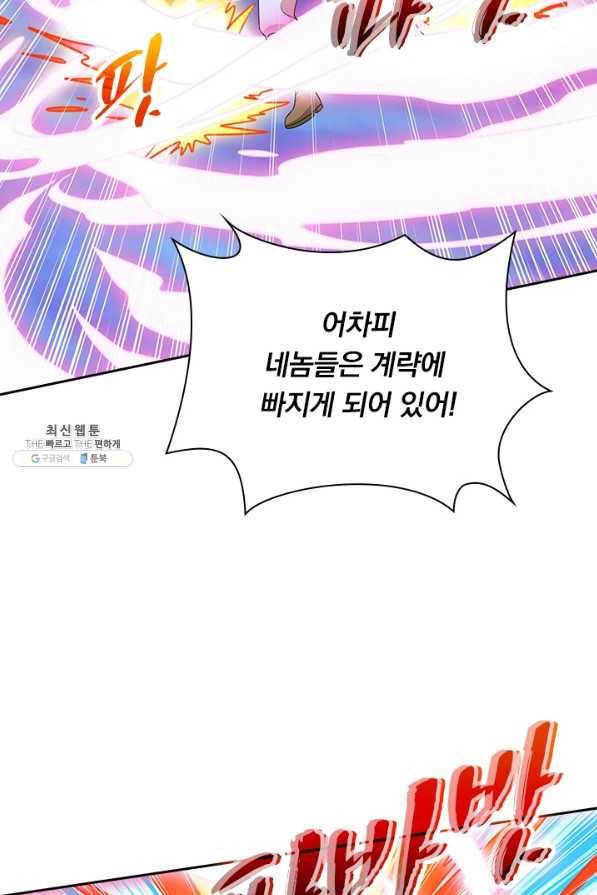 영검존 639화 39