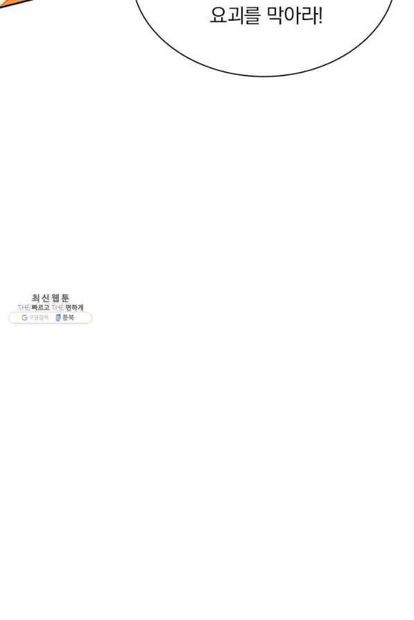 영검존 639화 43