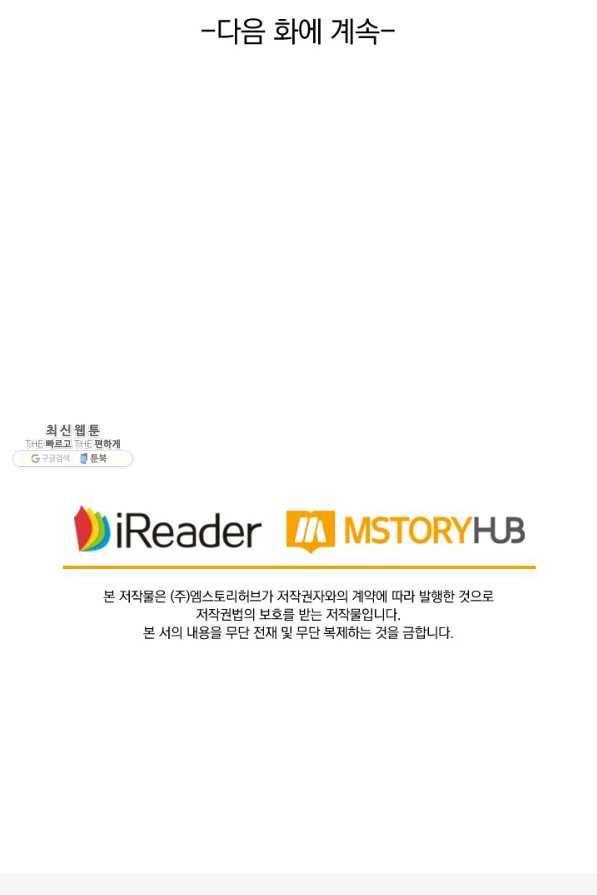 영검존 639화 44