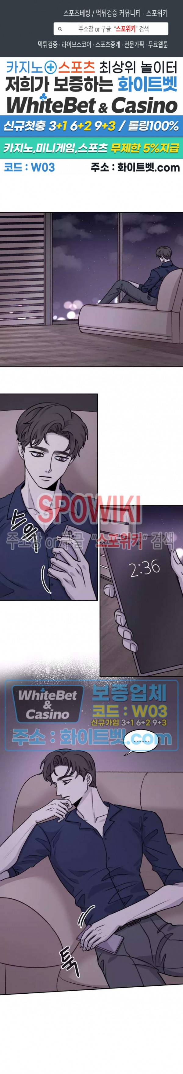 글로 쓰는 관계 30화 1