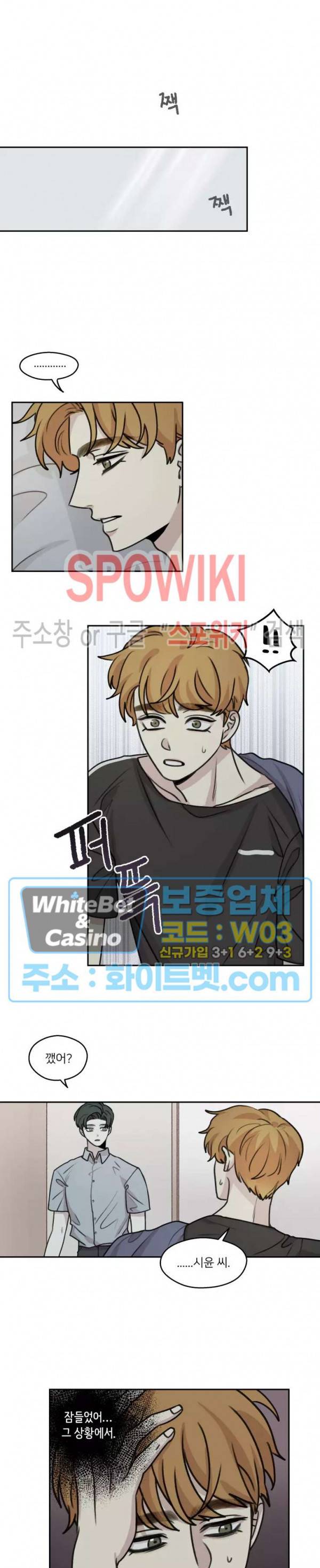 글로 쓰는 관계 30화 7