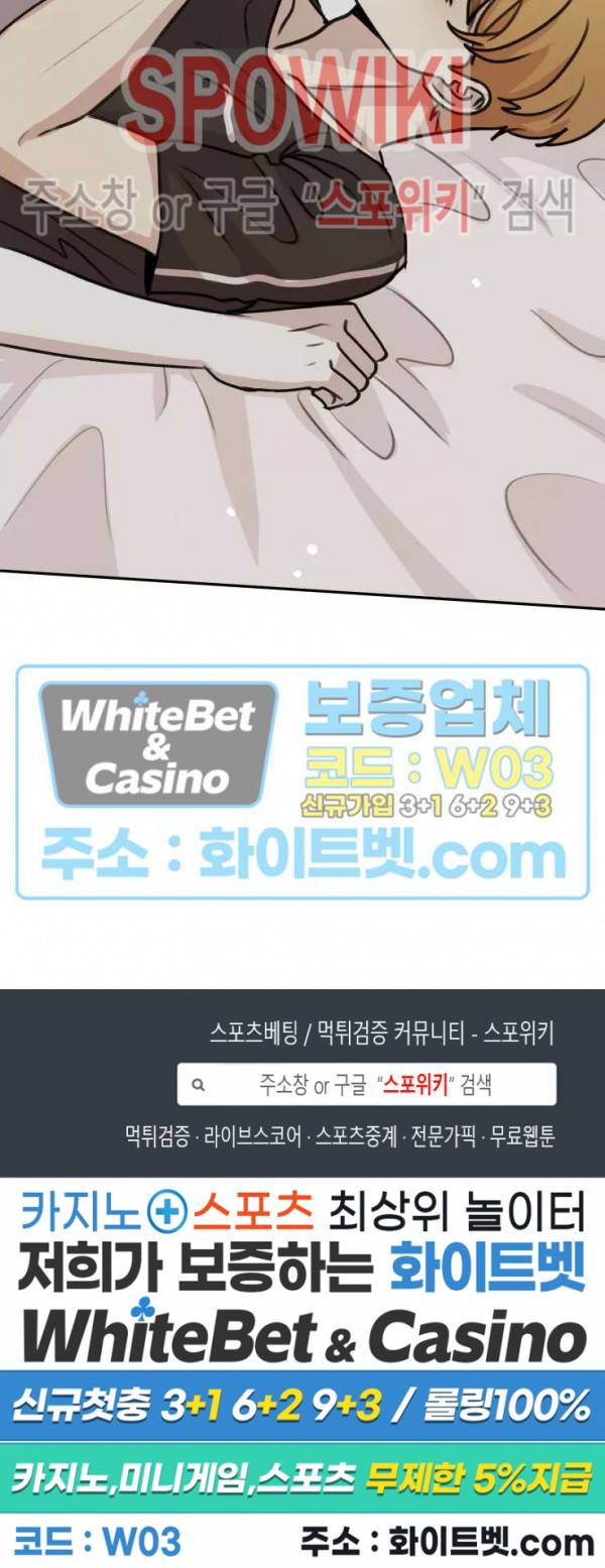 글로 쓰는 관계 30화 18