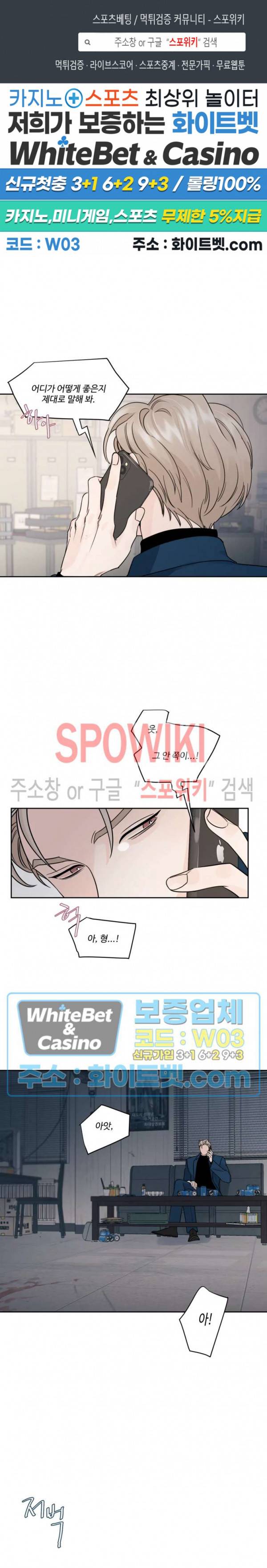 그림자의 영역 7화 1