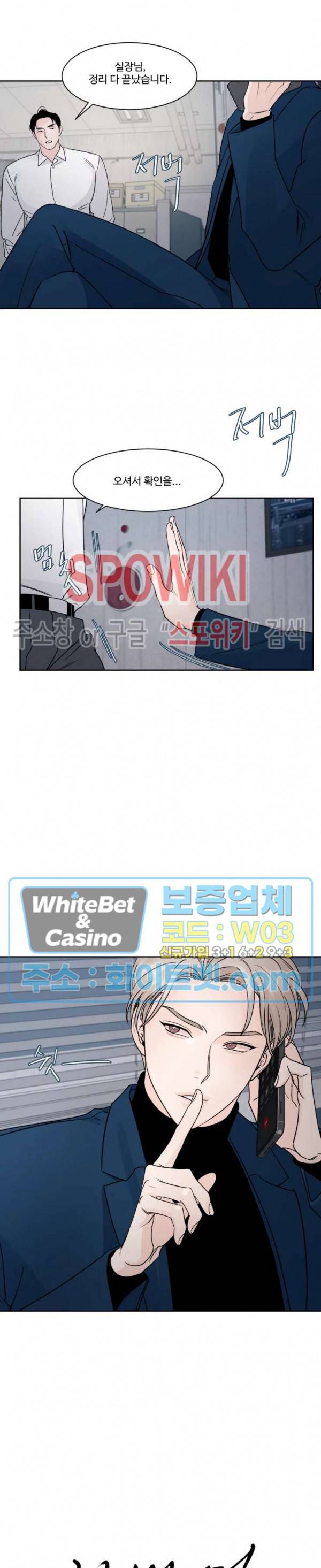 그림자의 영역 7화 2