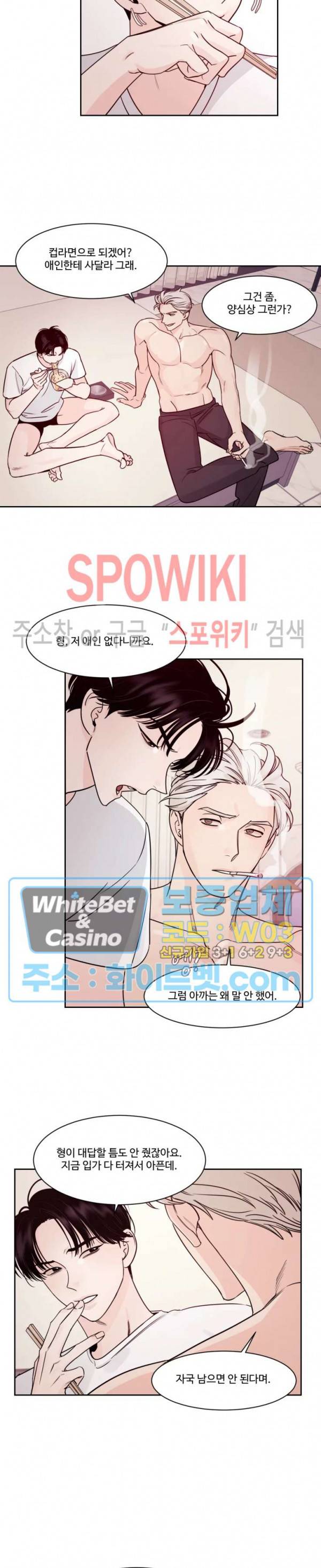 그림자의 영역 7화 4