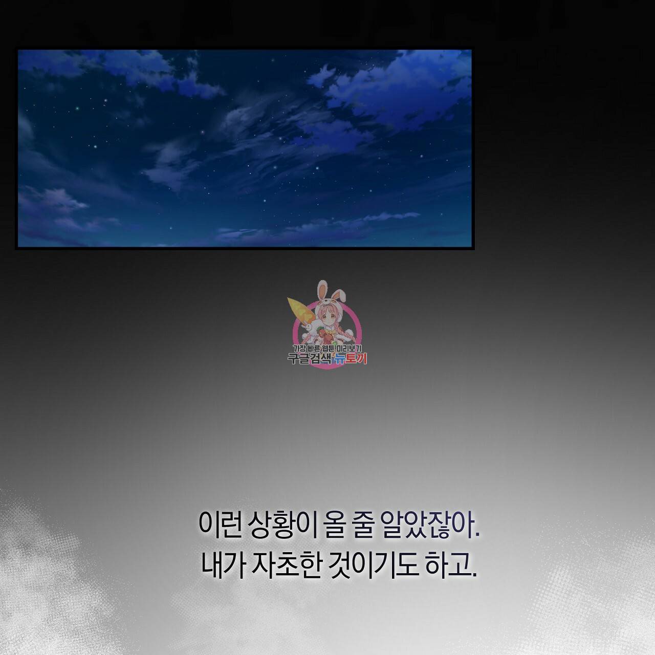 트리거(리디북스) 35화 1