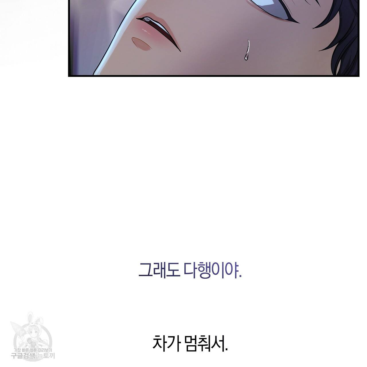 트리거(리디북스) 35화 3