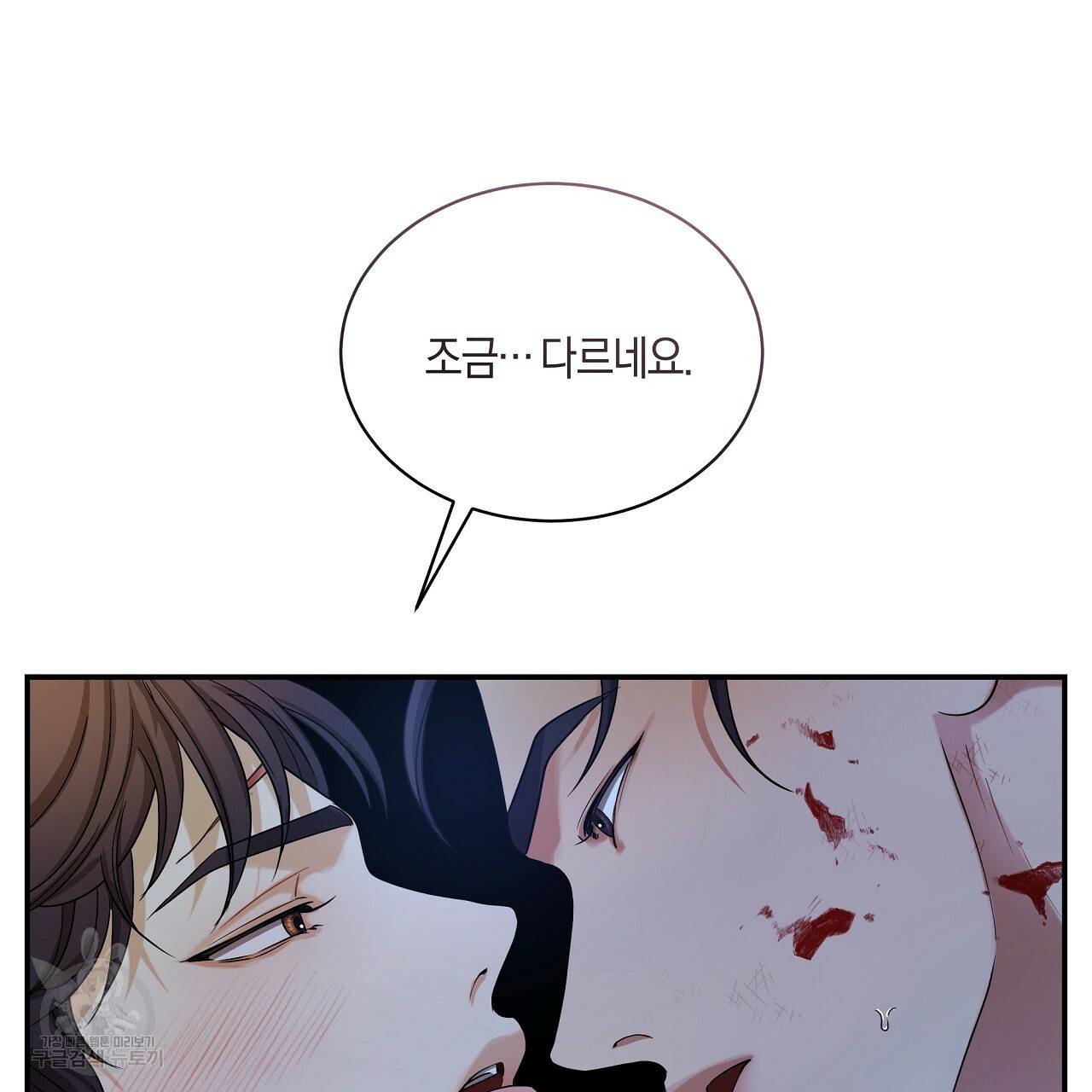 트리거(리디북스) 35화 13