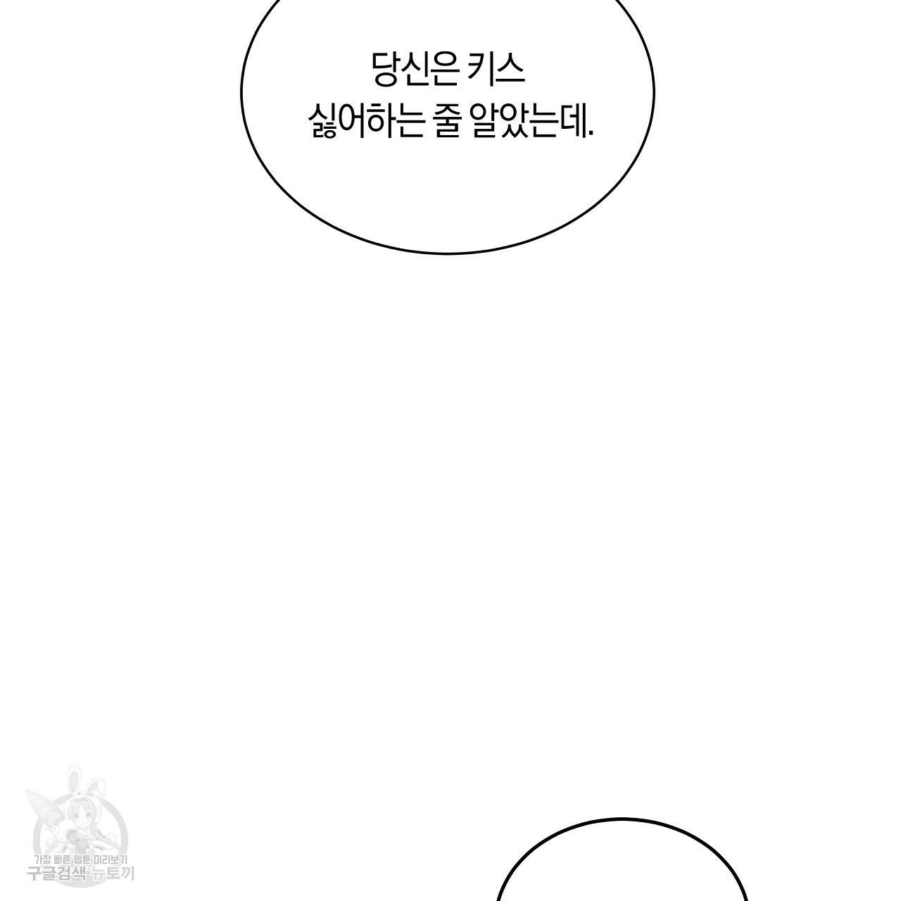 트리거(리디북스) 35화 15