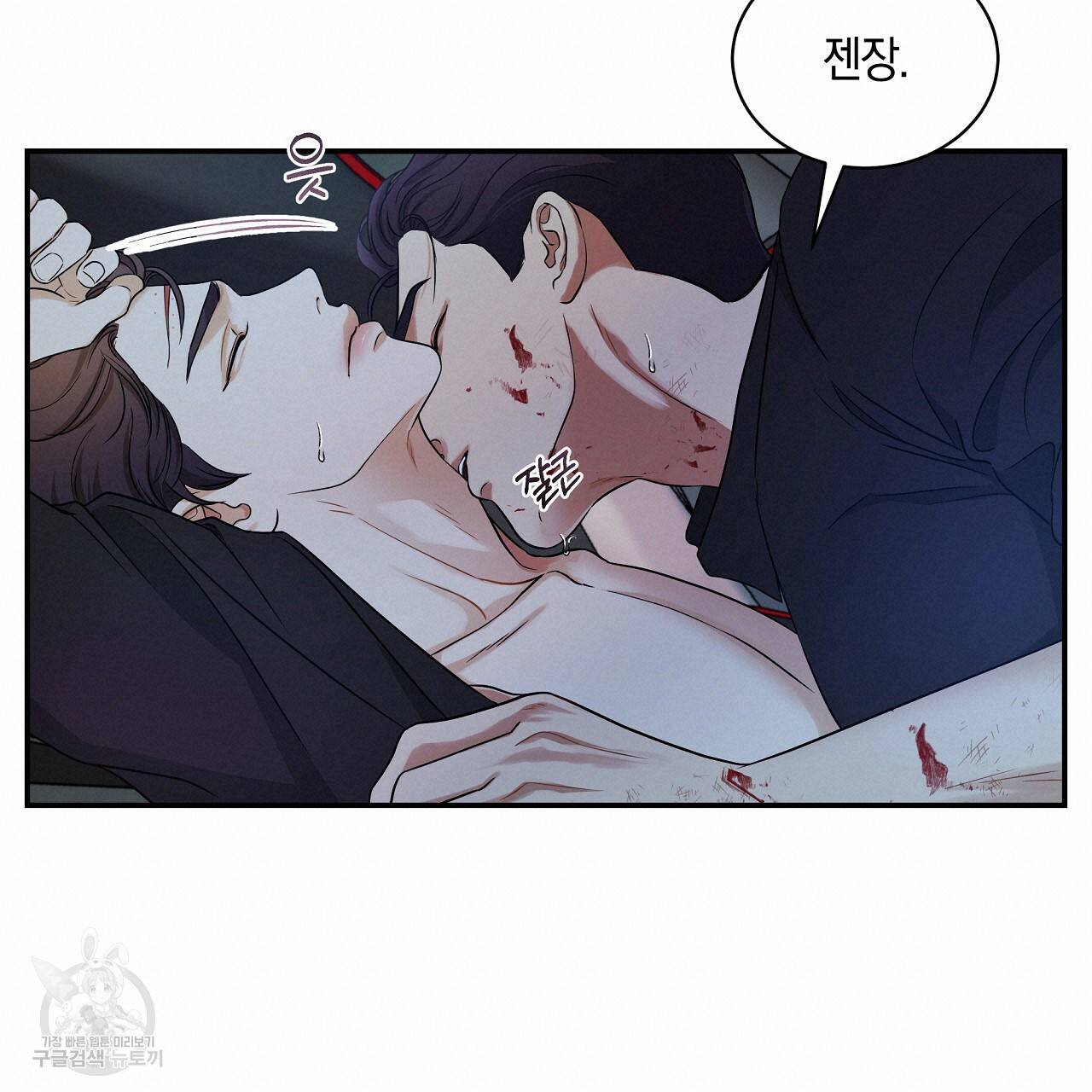 트리거(리디북스) 35화 19