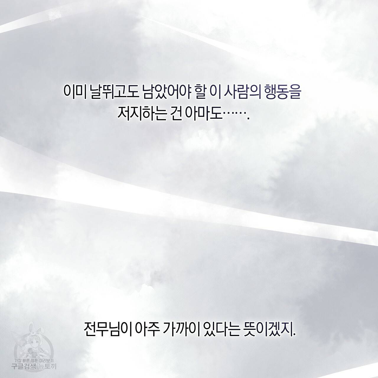 트리거(리디북스) 35화 23