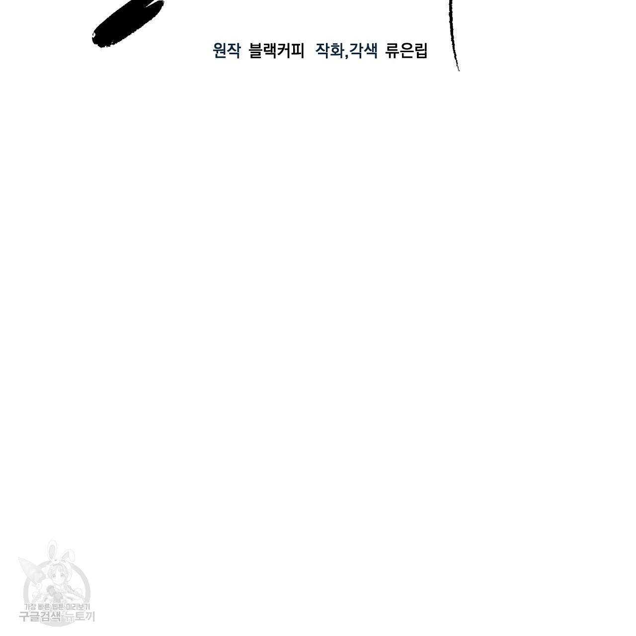 트리거(리디북스) 35화 29