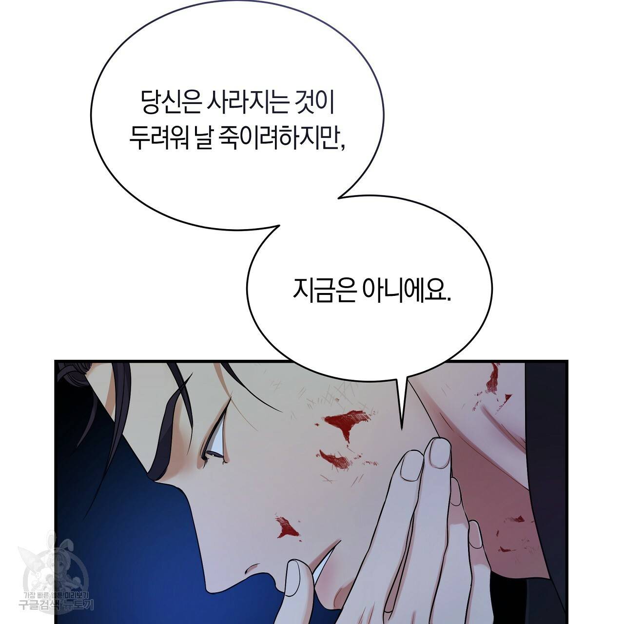 트리거(리디북스) 35화 31